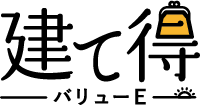 建て得バリューE